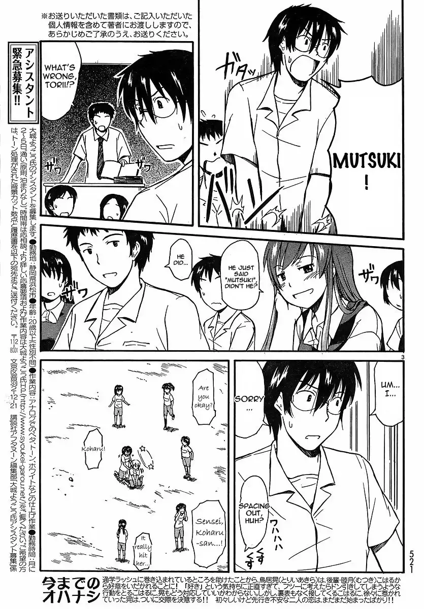 Koharu no Hibi Chapter 11 3